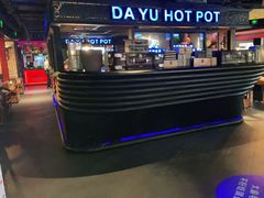 门面-大渝火锅(苏州西城永捷店)
