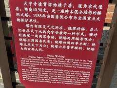 -天宁寺