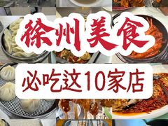 -奕宏饺子楼(朱庄小区店)