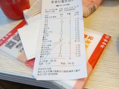 账单-季季红火锅(长沙步行街店)