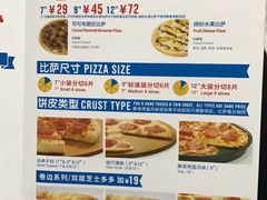 菜单-达美乐比萨(凯莱赛店)