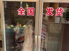 -鹏馨羊羔肉·非遗(新建街店)