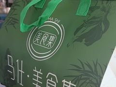 -马仕玖煲·融合菜·酥不腻烤鸭(人大店)