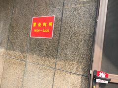 -魏旺湖北正宗牛肉面(硚口公园店)