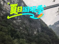 -南江大峡谷