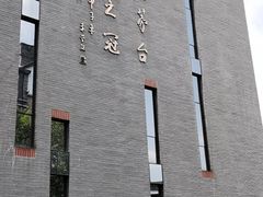 -中国酒文化城