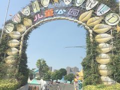 -凤岭儿童公园