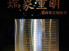 -浙江省博物馆(孤山馆区)