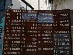 -大理床单厂艺术区
