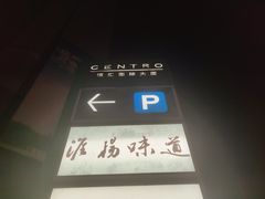 -淮扬韵.淮扬味道