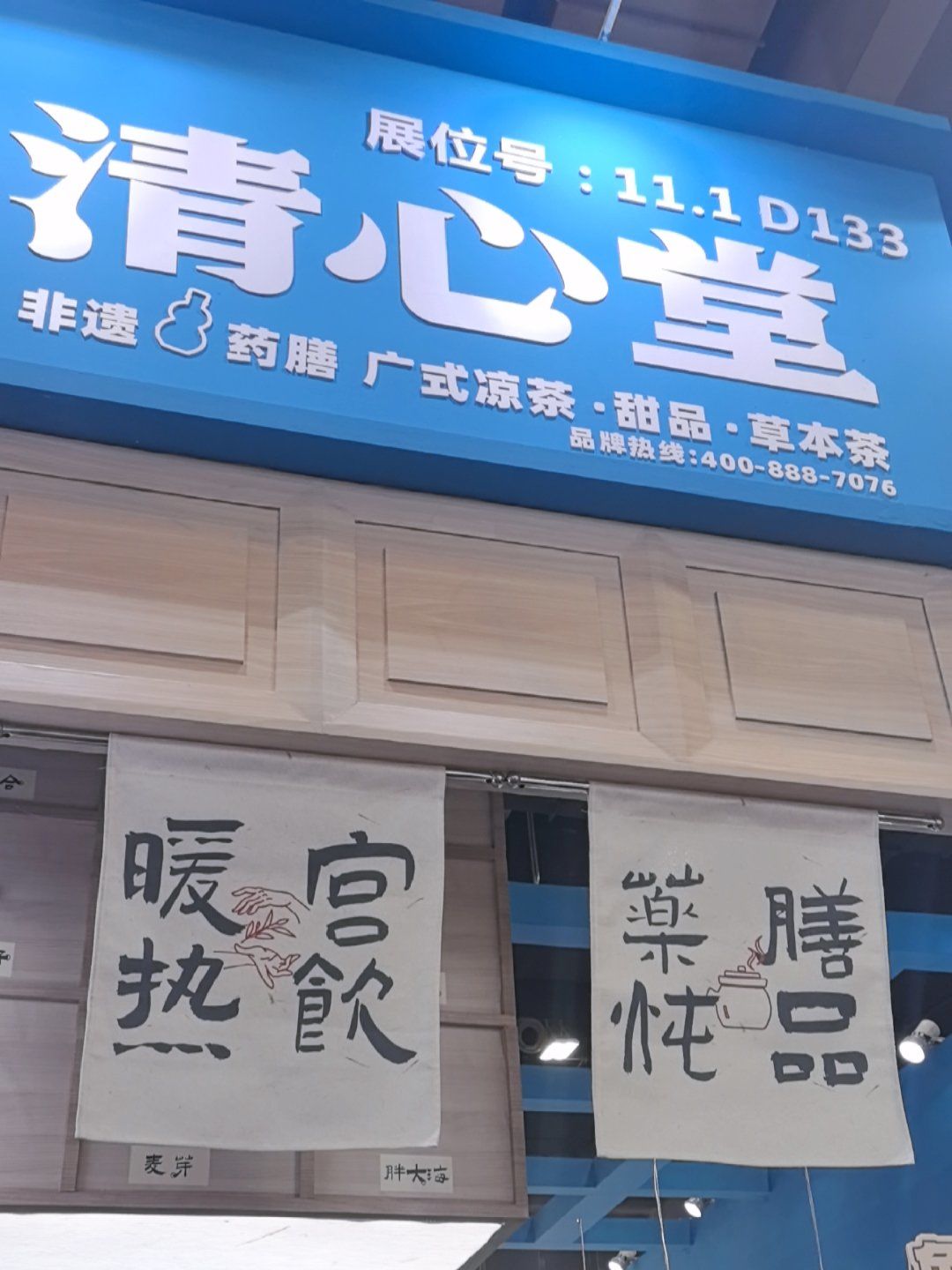 清心堂非遗药膳,凉茶非常好