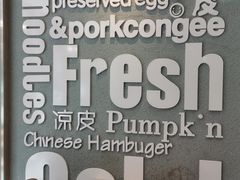 -魏家凉皮(铜锣湾店)