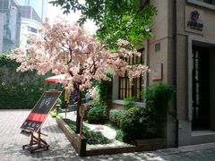 -徐家汇源景区-衡山坊