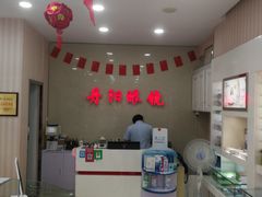 -罗创丹阳眼镜(童卫路店)