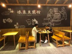 大堂-冰泉豆浆馆(阳朔店)