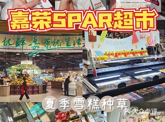 东莞探店|夏日清爽雪糕安排了吗？