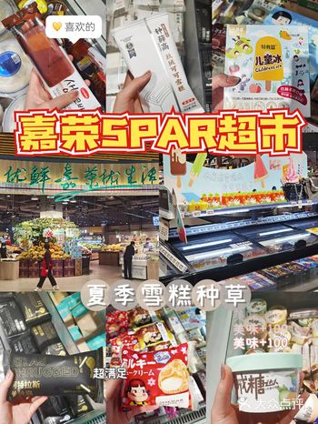 东莞探店|夏日清爽雪糕安排了吗？