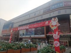 -苏宁广场·城市奥特莱斯(天府立交店)