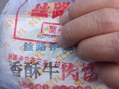 -丝路伊兰·兰州牛肉面(牛街总店)