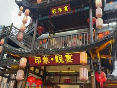-印象鲵宴·张家界地标美食名片(溪布街店)