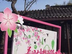 -无锡蠡湖国家湿地公园-蠡园