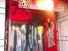 门面-大龙辣火锅·龙虾·烧烤(湖滨新天地店)