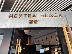 门面-喜茶(北京三里屯太古里店)