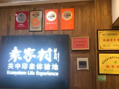 -袁家村关中印象体验地(大唐不夜城店)