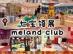 -上海七宝领展广场