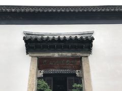 -蔡元培故居