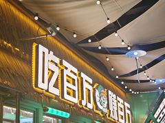 -曾百万小炉小串自助烧烤(高新店)