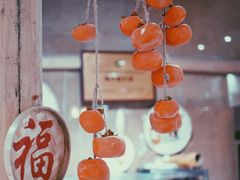 -炊烟·山房菜