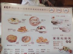 -王家沙点心店(南京西路总店)