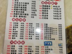 菜单-汕头八里香牛肉店(人民南店)