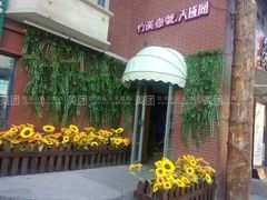 -竹溪一号·天域阁(骑马山店)