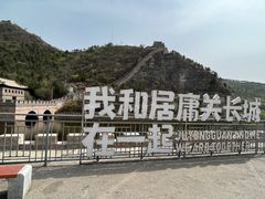 -居庸关长城