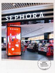 -丝芙兰Sephora