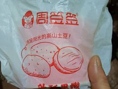 -周签签锅巴土豆(建设路总店)