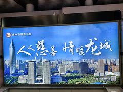 -常州奔牛国际机场