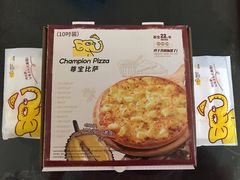 -尊宝比萨(较场口店)