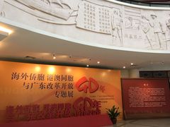 -二沙岛-广东华侨博物馆
