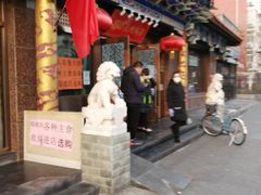 -福顺居(刘家窑店)