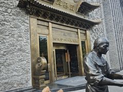 -耳朵眼炸糕(鼓楼店)