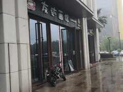 -友达面馆·酸菜鱼面(钱塘区店)