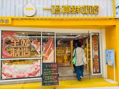 -一鸣真鲜奶吧(星光广场店)