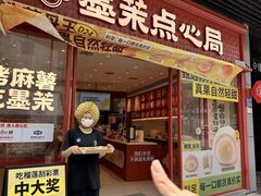 -墨茉点心局(国金街店)