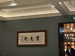-宝丽轩中餐厅BAOLIXUAN