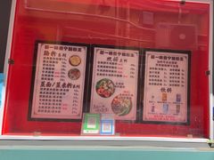 -新一味普宁肠粉王(梅林店)