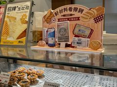 -君之狮子山·轻糖烘焙(松江印象城店)