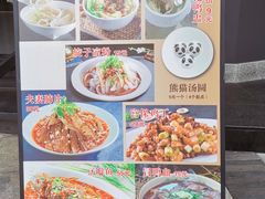 -耗子洞老张鸭子(宽窄店)